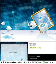 關(guān)于網(wǎng)絡(luò)公司藍(lán)色科技ppt模板下載